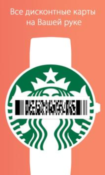 Descargar Stocard - Tarjeta Fidelización Compras para Android captura de pantalla 5