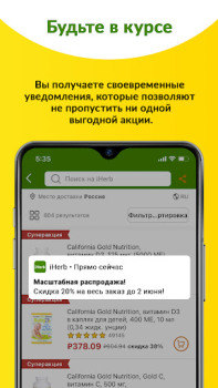 Descargar iHerb: Vitaminas y suplementos Compras para Android captura de pantalla 3