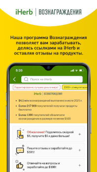 Descargar iHerb: Vitaminas y suplementos Compras para Android captura de pantalla 4