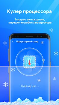 Descargar Limpiador de celular: Boost Herramientas para Android captura de pantalla 6