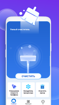 Descargar Limpiador inteligente Herramientas para Android