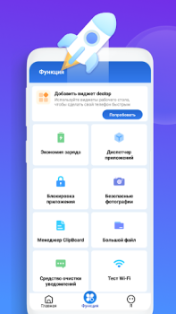 Descargar Limpiador inteligente Herramientas para Android captura de pantalla 2