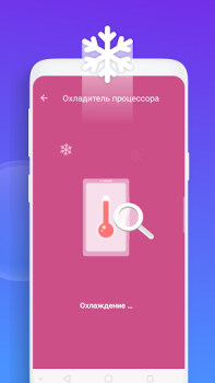 Descargar Limpiador inteligente Herramientas para Android captura de pantalla 3