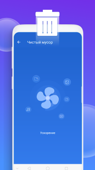Descargar Limpiador inteligente Herramientas para Android captura de pantalla 4