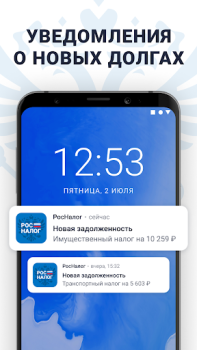 Descargar Налоги по ИНН паспорту и долги Finanzas para Android captura de pantalla 2