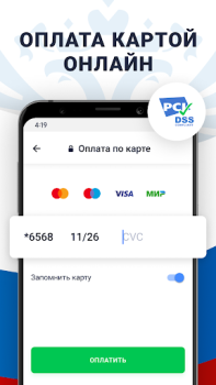 Descargar Налоги по ИНН паспорту и долги Finanzas para Android captura de pantalla 6