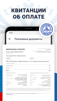 Descargar Налоги по ИНН паспорту и долги Finanzas para Android captura de pantalla 7