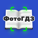 Descargar  ГДЗ: решебник по фото учебника