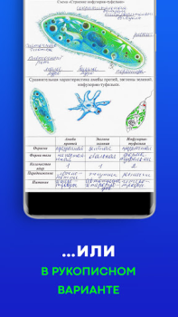 Descargar ГДЗ: решебник по фото учебника Educación para Android captura de pantalla 5