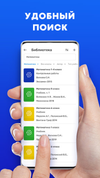 Descargar ГДЗ: решебник по фото учебника Educación para Android captura de pantalla 7