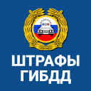 Descargar  Штрафы ГИБДД официальные ОСАГО