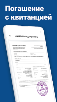 Descargar Штрафы ГИБДД официальные ОСАГО Herramientas para Android captura de pantalla 6