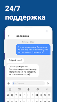 Descargar Штрафы ГИБДД официальные ОСАГО Herramientas para Android captura de pantalla 7