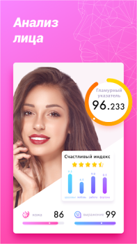 Descargar Fantastic Face – Predicción de cara y edad Estilo de vida para Android captura de pantalla 5