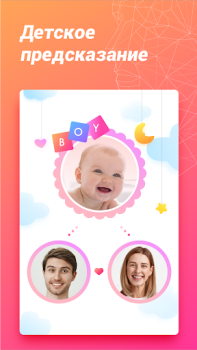Descargar Fantastic Face – Predicción de cara y edad Estilo de vida para Android captura de pantalla 6