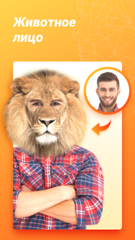 Descargar Fantastic Face – Predicción de cara y edad Estilo de vida para Android captura de pantalla 7