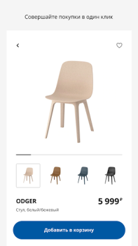 Descargar IKEA Compras para Android captura de pantalla 3