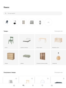 Descargar IKEA Compras para Android captura de pantalla 7