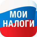 Descargar  Мои налоги: личный кабинет