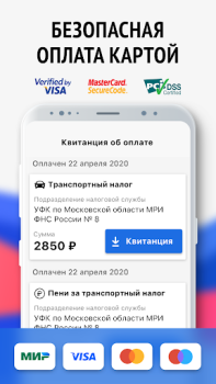 Descargar Мои налоги: личный кабинет Finanzas para Android captura de pantalla 3