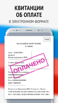 Descargar Мои налоги: личный кабинет Finanzas para Android captura de pantalla 5