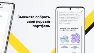 Академия инвестиций Тинькофф