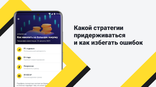 Академия инвестиций Тинькофф