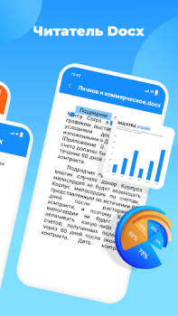 Descargar Lector De Docx, Abrir Archivos Herramientas para Android captura de pantalla 2