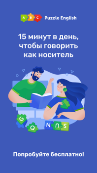 Descargar Puzzle English Educación para Android