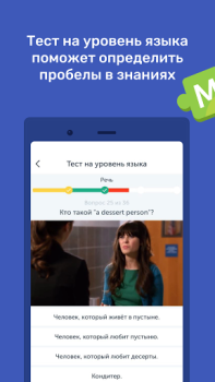 Descargar Puzzle English Educación para Android captura de pantalla 2