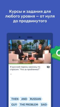 Descargar Puzzle English Educación para Android captura de pantalla 4