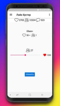 Descargar Лайк бустер Хочу лайки подписчиков Шутка Entretenimiento para Android captura de pantalla 4