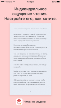 Descargar Читай на ладони Libros y referencia para Android captura de pantalla 4