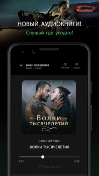 Descargar GALATEA: Libros y audiolibros Libros y referencia para Android captura de pantalla 3
