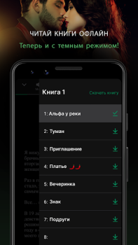 Descargar GALATEA: Libros y audiolibros Libros y referencia para Android captura de pantalla 7