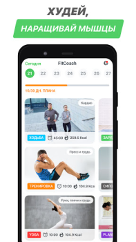 Descargar FitCoach: Ejercicios en casa Salud y estado fisico para Android captura de pantalla 3