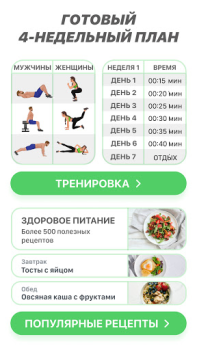 Descargar FitCoach: Ejercicios en casa Salud y estado fisico para Android captura de pantalla 4