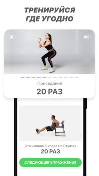 Descargar FitCoach: Ejercicios en casa Salud y estado fisico para Android captura de pantalla 5