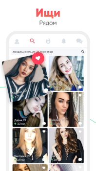 Descargar Cupidabo – conoce y chatea Estilo de vida para Android