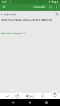 Descargar Notes Trabajo para Android captura de pantalla 4