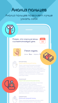 Descargar Life Palmistry - Quiromancia Estilo de vida para Android captura de pantalla 5