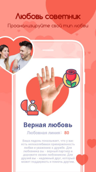 Descargar Life Palmistry - Quiromancia Estilo de vida para Android captura de pantalla 6