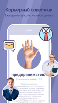 Descargar Life Palmistry - Quiromancia Estilo de vida para Android captura de pantalla 7