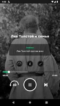 Descargar Радио Arzamas Educación para Android captura de pantalla 2
