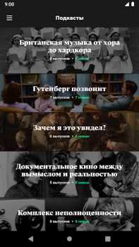 Descargar Радио Arzamas Educación para Android captura de pantalla 4