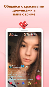 Descargar OmniChat : chatea en directo Social para Android captura de pantalla 2