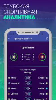 Descargar SI - Betting tips Deporte para Android captura de pantalla 3
