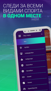 Descargar SI - Betting tips Deporte para Android captura de pantalla 4