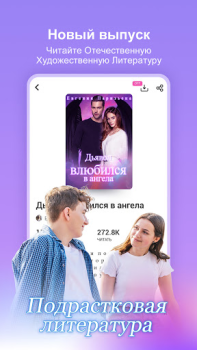 Descargar Dreame Libros y referencia para Android captura de pantalla 3