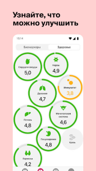 Descargar Ornament: Monitor de la Salud Medicamento para Android captura de pantalla 2